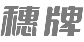 穗牌电动车