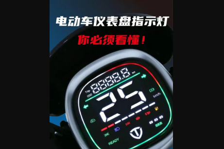 电动车仪表