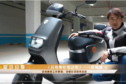 《电动自行车安全技术规范》（GB 17761—2024）主要技术内容问答